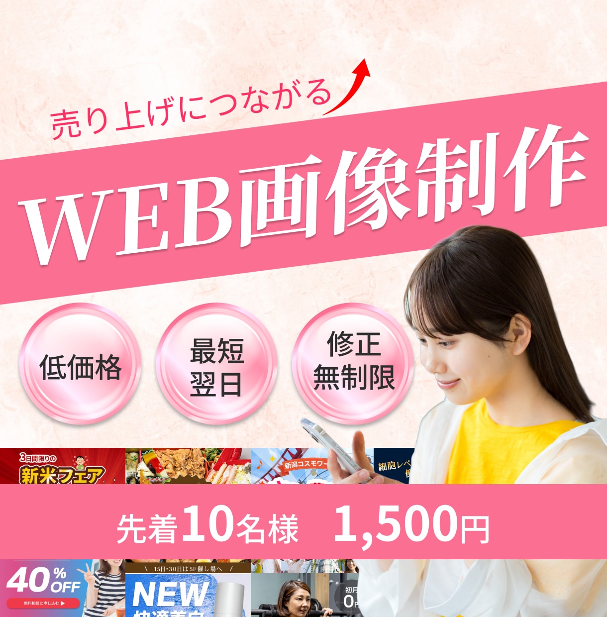 売り上げにつながるWEB画像を制作いたします バナー/YouTubeサムネイル/アイキャッチ イメージ1