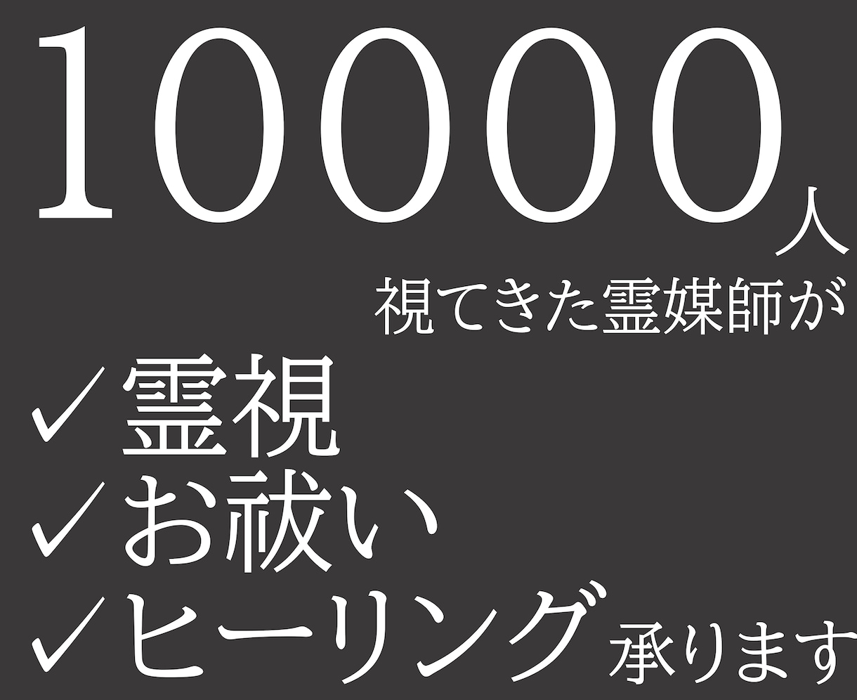 〓結界浄化∴除霊霊石〓 土地の浄化除霊∴強い