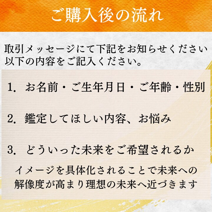 未来霊視による金運鑑定/超金運を引き寄せます 【11月特別価格】金運 開運 借金  開運 財運 引き寄せ イメージ2