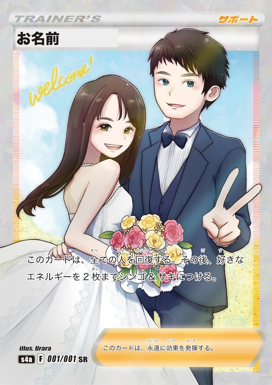 トレーディングカード風★ウェルカムボード制作します ◎あなたをトレーナー風に描きます！ イメージ2