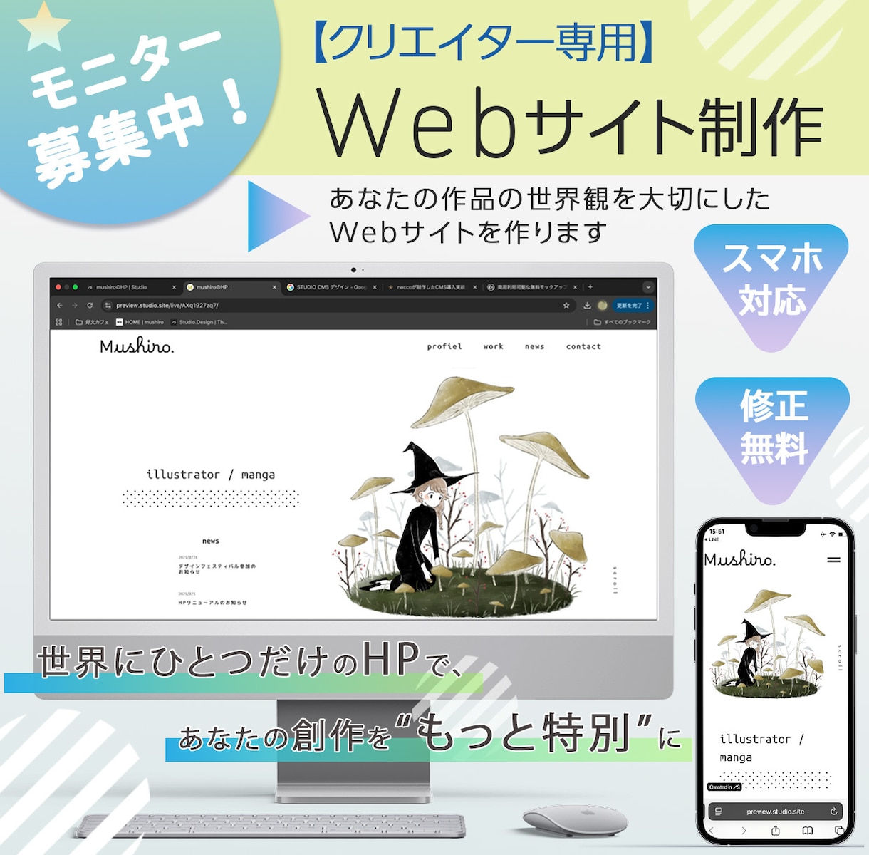 クリエイター向けオシャレなWebサイト作ります 創作活動に本気で取り組む方のサポートをします！ イメージ1