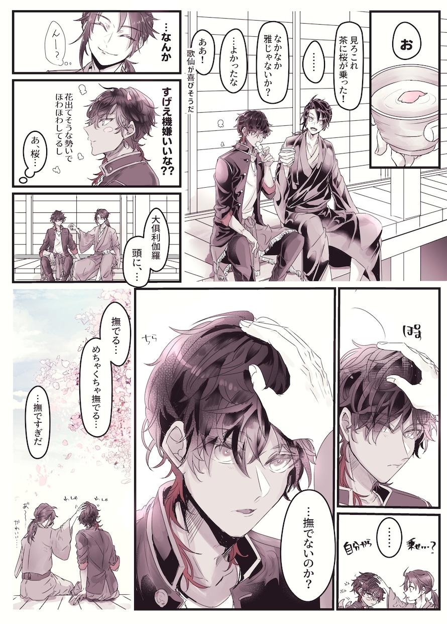 漫画・イラスト制作承ります あなたの理想を漫画やイラストにします！ イメージ10