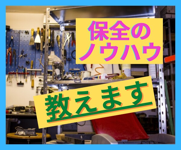 設備保全でお困りの方を全力で支援します 保全歴19年の私が設備診断、予防保全、故障防止をレクチャー イメージ1