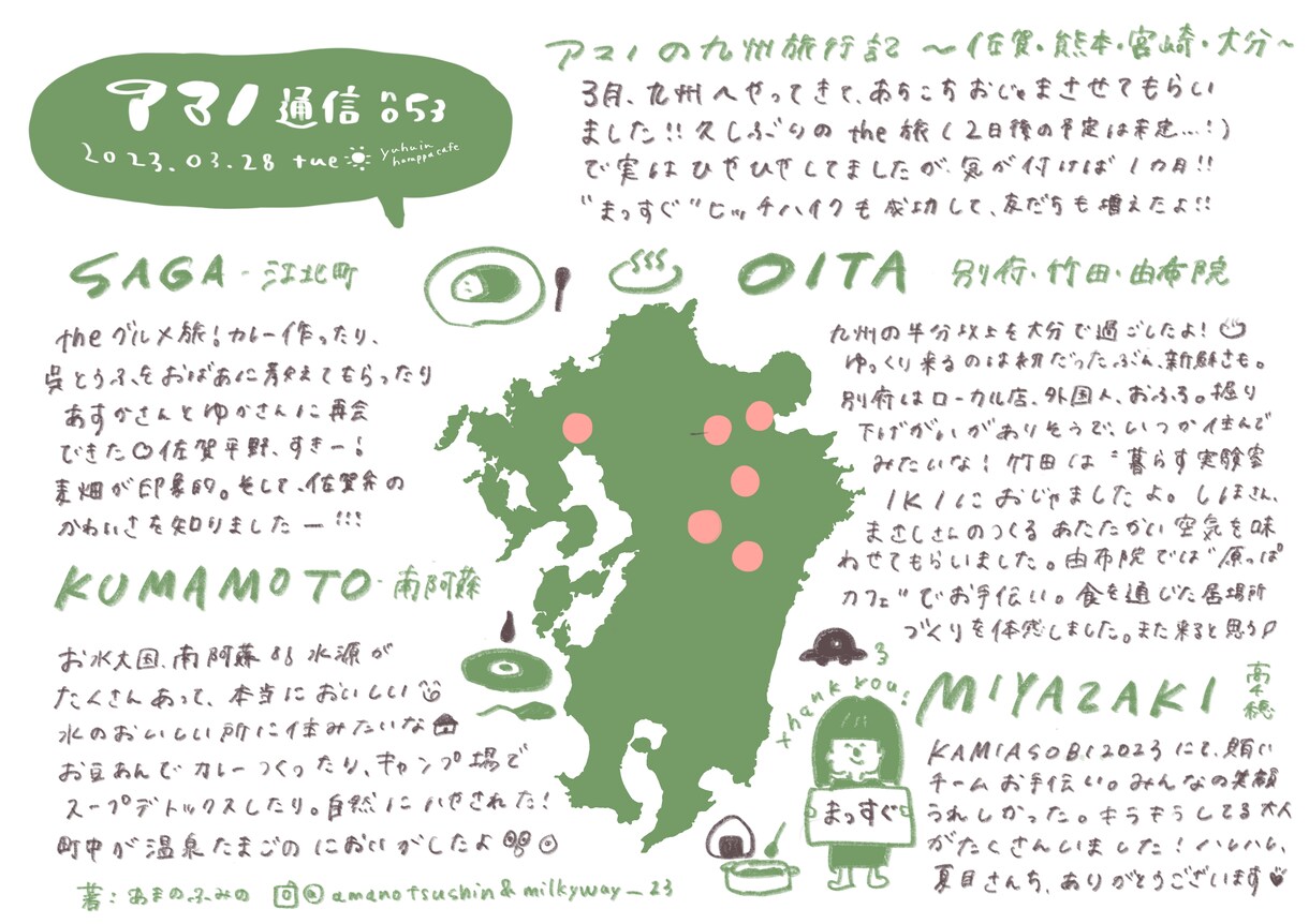 手描きの【新聞・通信】描きます 家族の思い出や結婚式の記念品、お客様とのコミュニケーションに イメージ6
