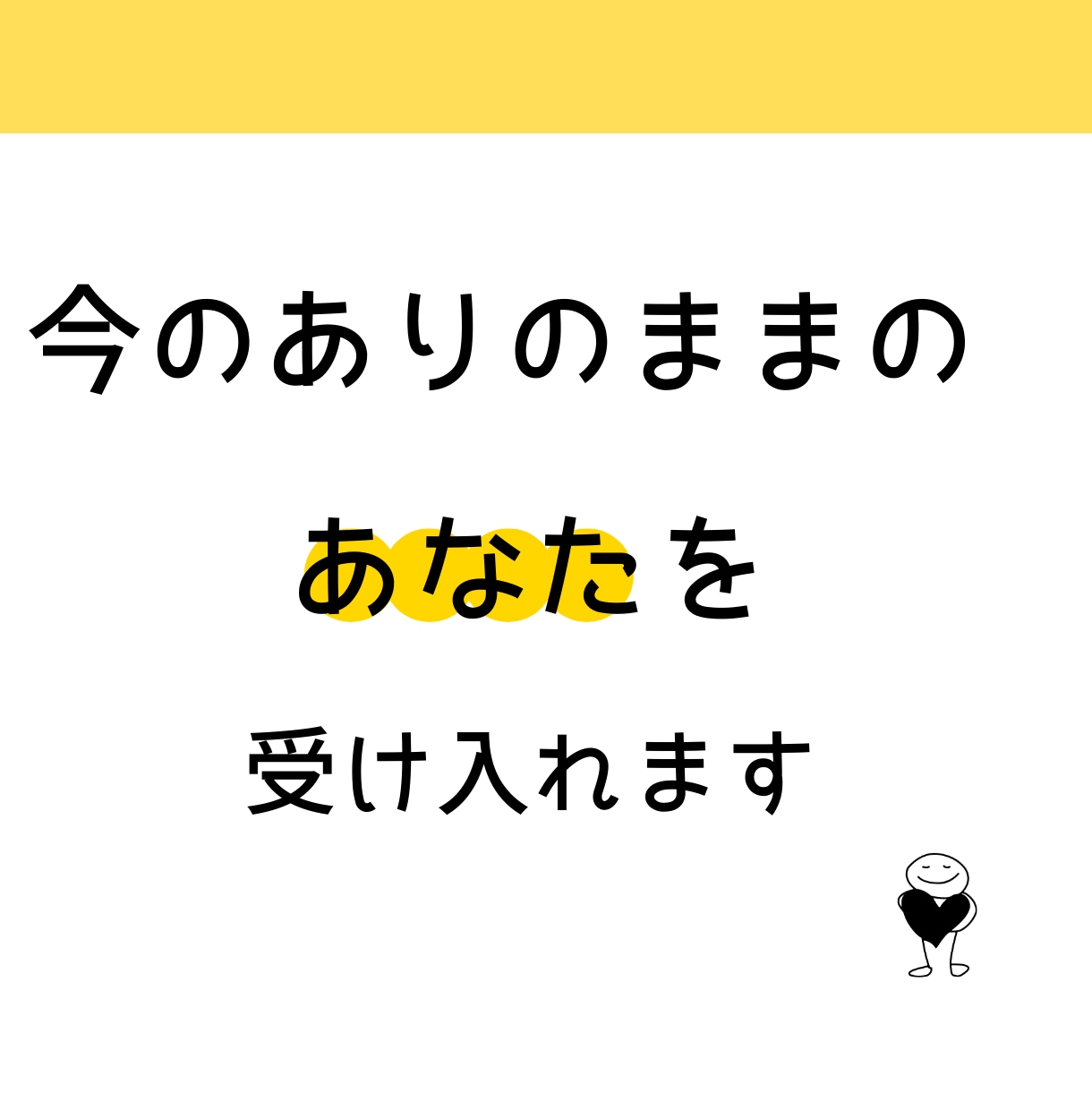 分かっているけど変われない今のあなたを受け入れます 今はまだ正解よりも間違っていても今のままで生きたいあなた向け イメージ1
