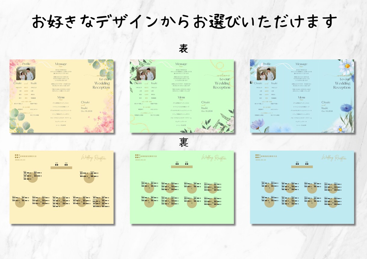 三つ折り席次表お作りします データのみの納期なのでスピーディーに対応可能 イメージ3