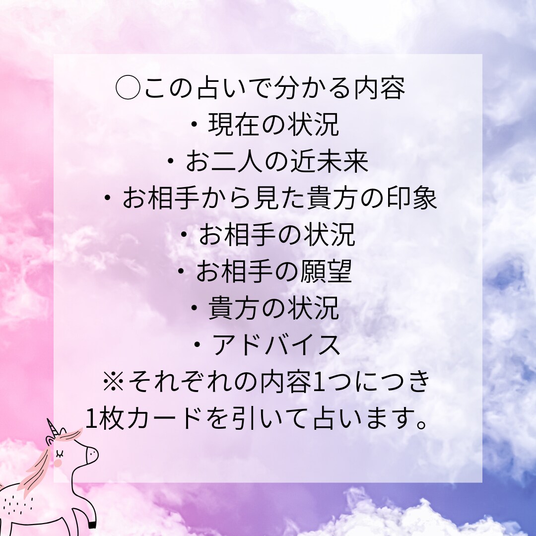 気になるあの人の気持ちと今後を占います 8枚のカードで徹底的に深掘り！今後の関係を明るく照らそう☆ イメージ7
