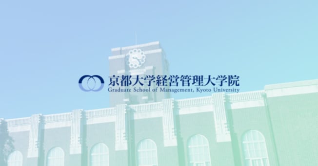 京都大学MBAの面接レポートをお送りします 京都大学MBAの面接で実際に聞かれたことを共有します！ イメージ1