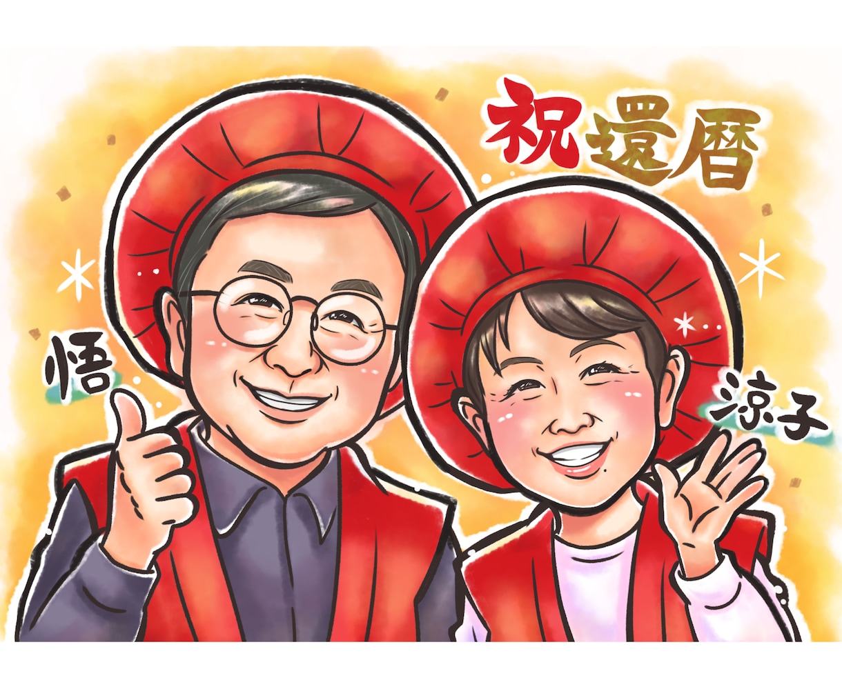 ご長寿祝似顔絵！大人数が人気♡似顔絵描きます A4データ納品！還暦、米寿などに！【ココナラだけの限定価格】 イメージ5