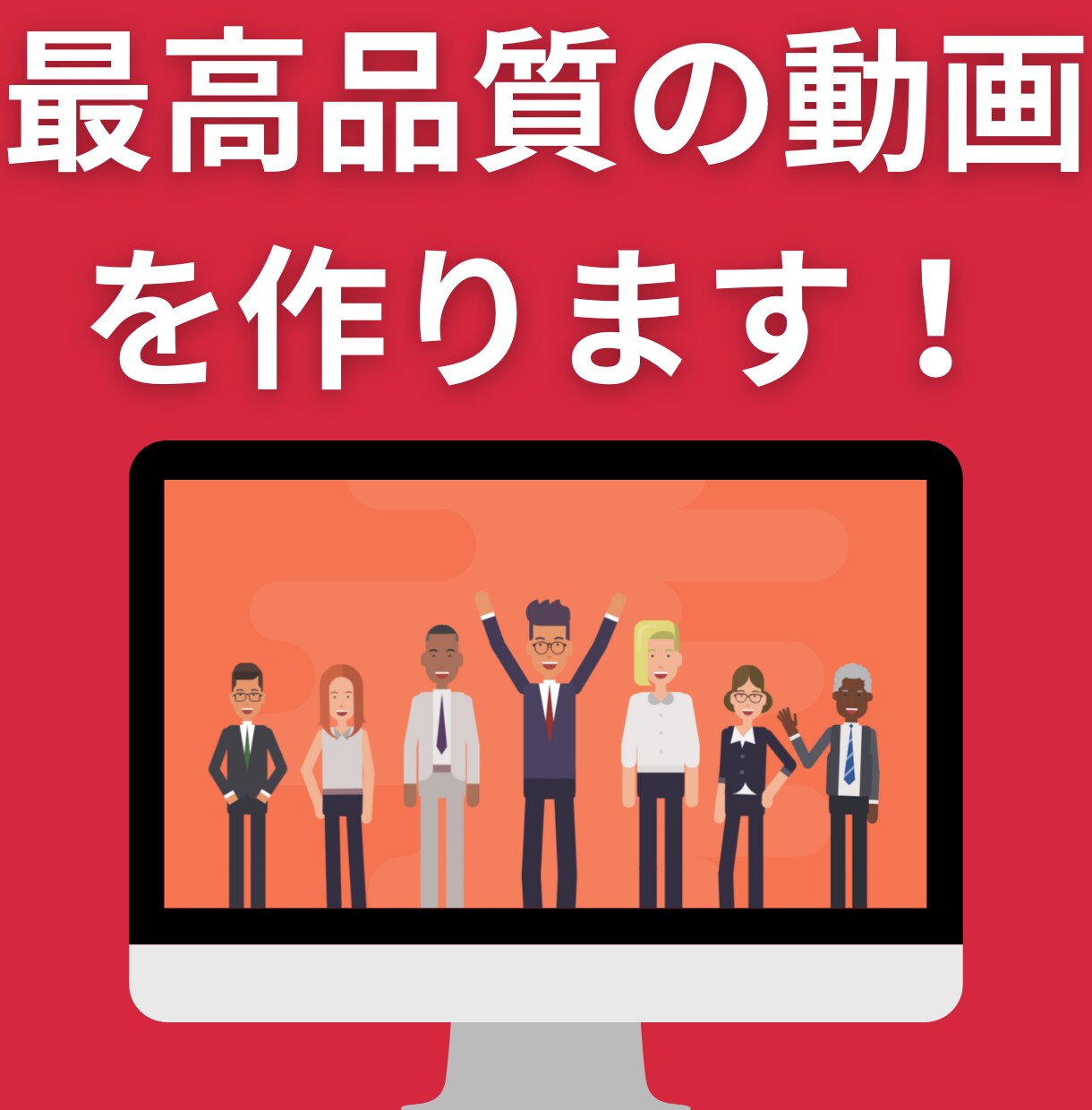 企業様プラン：VYONDアニメーション動画作ります VYOND歴1年！過去に50本以上の動画制作経験アリ！ イメージ3
