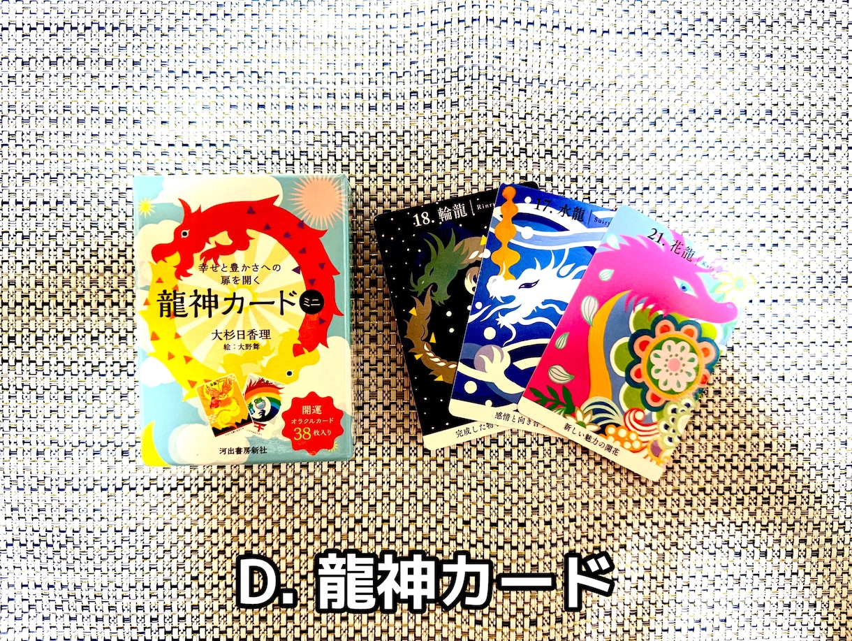 今のあなたに必要なメッセージを届けます 理由は分からないけど、今なにか受け取りたいあなたへ イメージ5