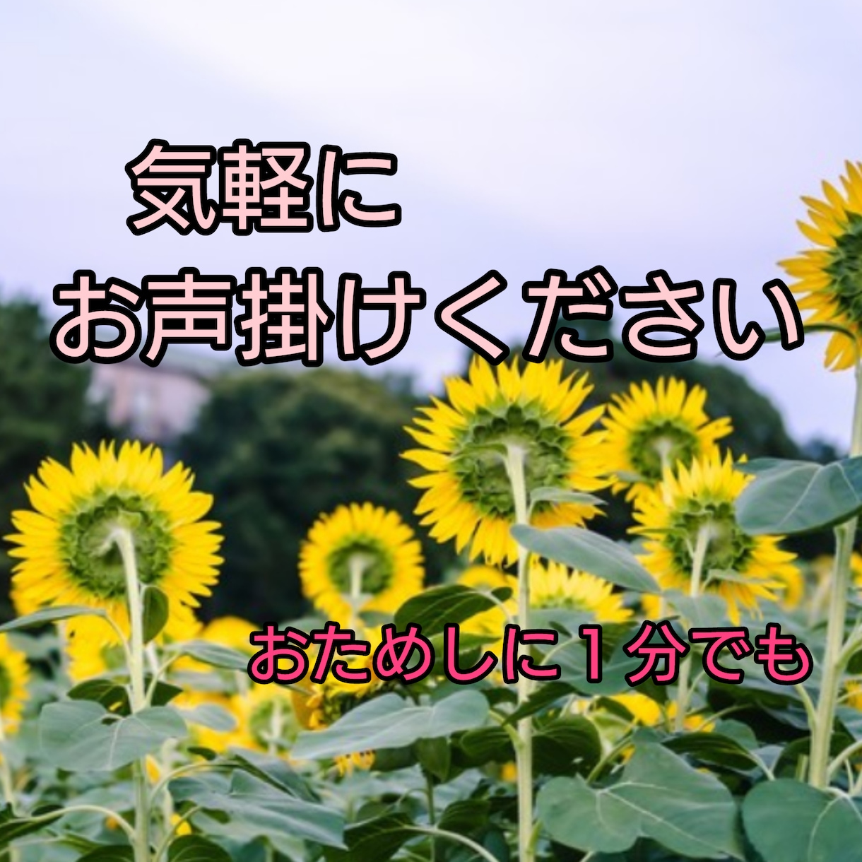 眠れない夜に★LINE感覚でお話します 仕事/家庭/友達/健康/子育て/ご近所/暇つぶしetc イメージ4