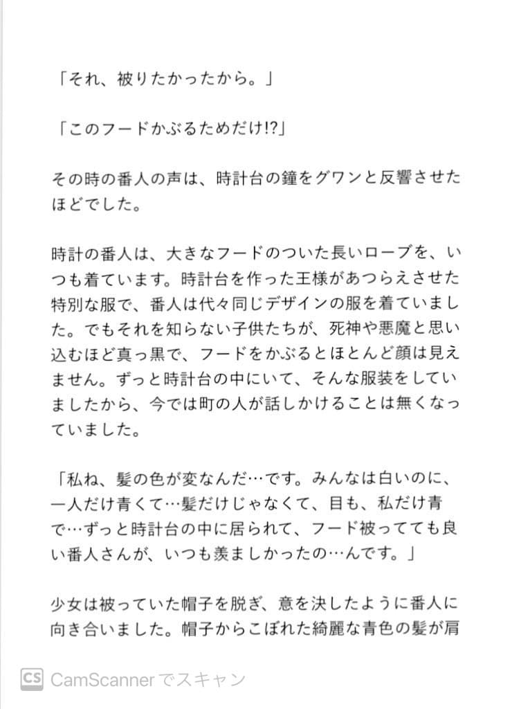 1文字1.5円 小説＆台本執筆致します ファンタジー・ホラーならお任せ下さい！依頼者様の想いを作品に イメージ4
