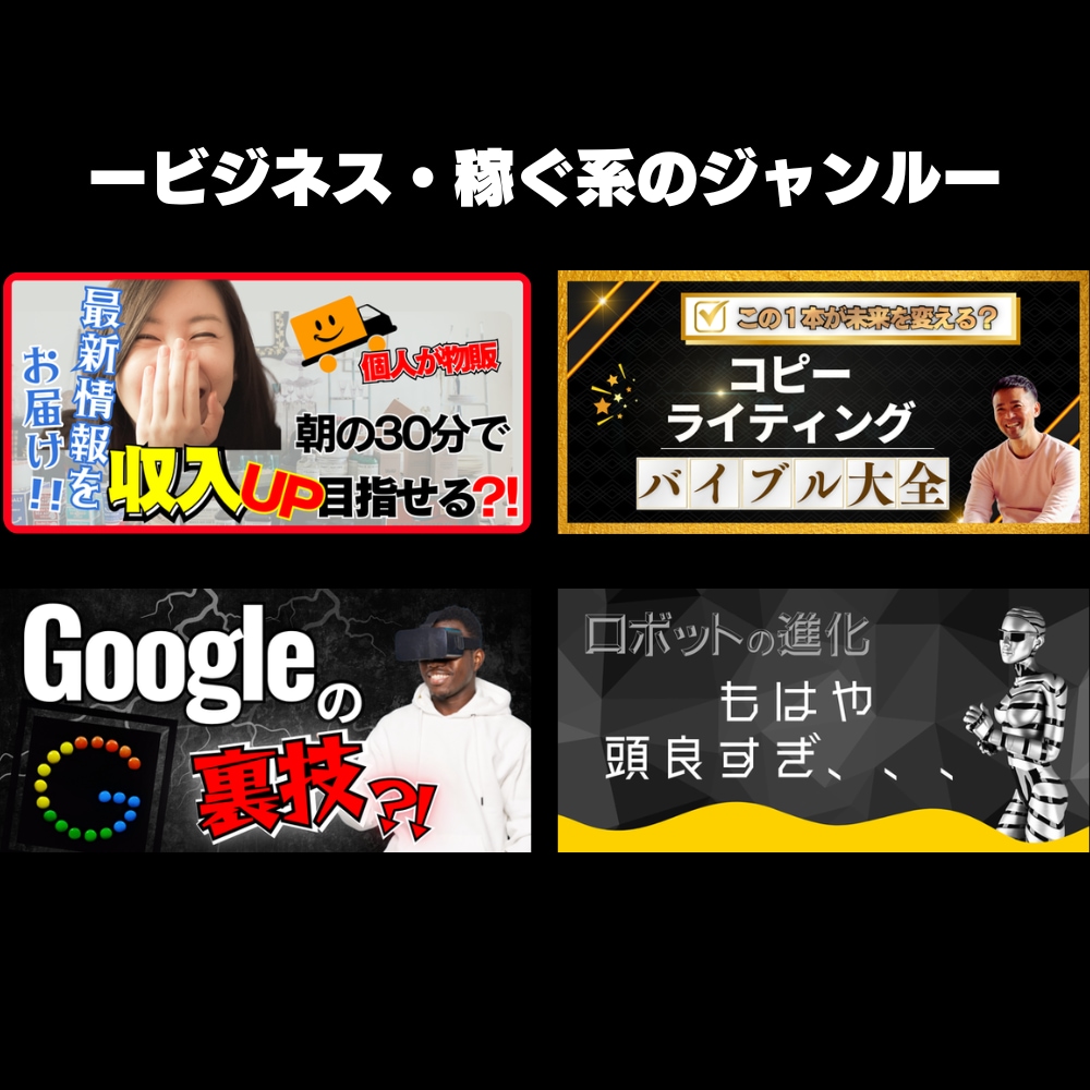 クリックUPYoutubeサムネ８００円で作ります 心理学×コピー力でCTR最大化。５枚セット４,０００円で制作 イメージ7