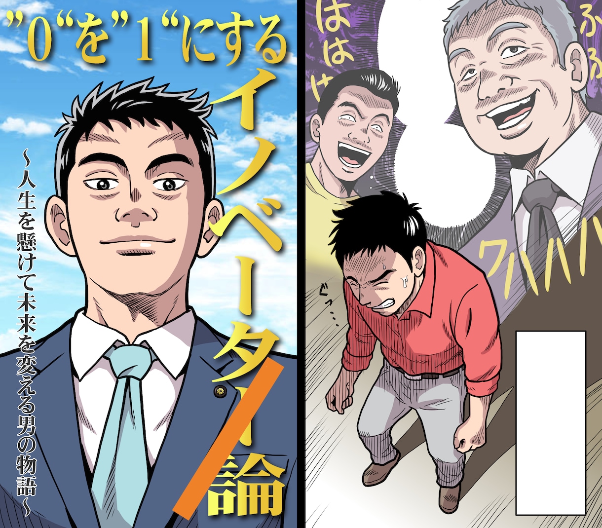 他と差をつけるYouTube漫画を制作します イメージを形にした面白いYouTubeインスタ漫画を描きます イメージ4