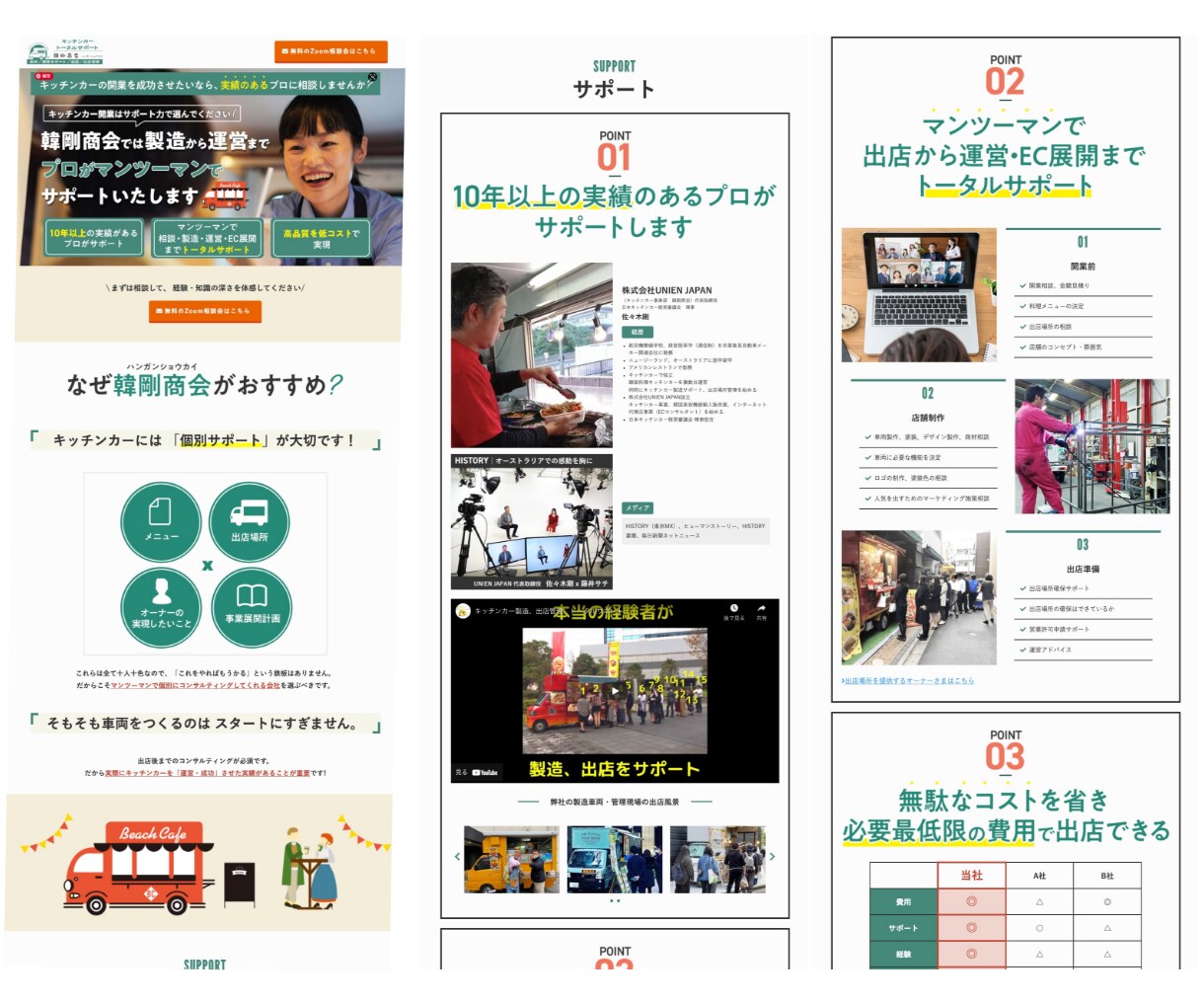 80,000円でLPを制作します 【STUDIO】自分で更新できる イメージ5