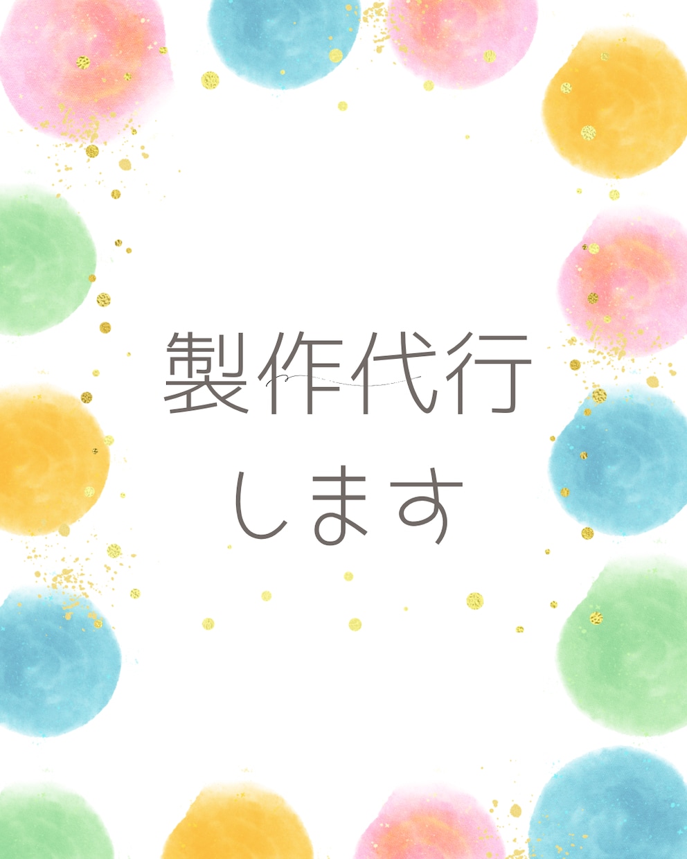 壁面製作行います 保育士さんの製作代行します！保育士さんでなくても大歓迎です！ イメージ1