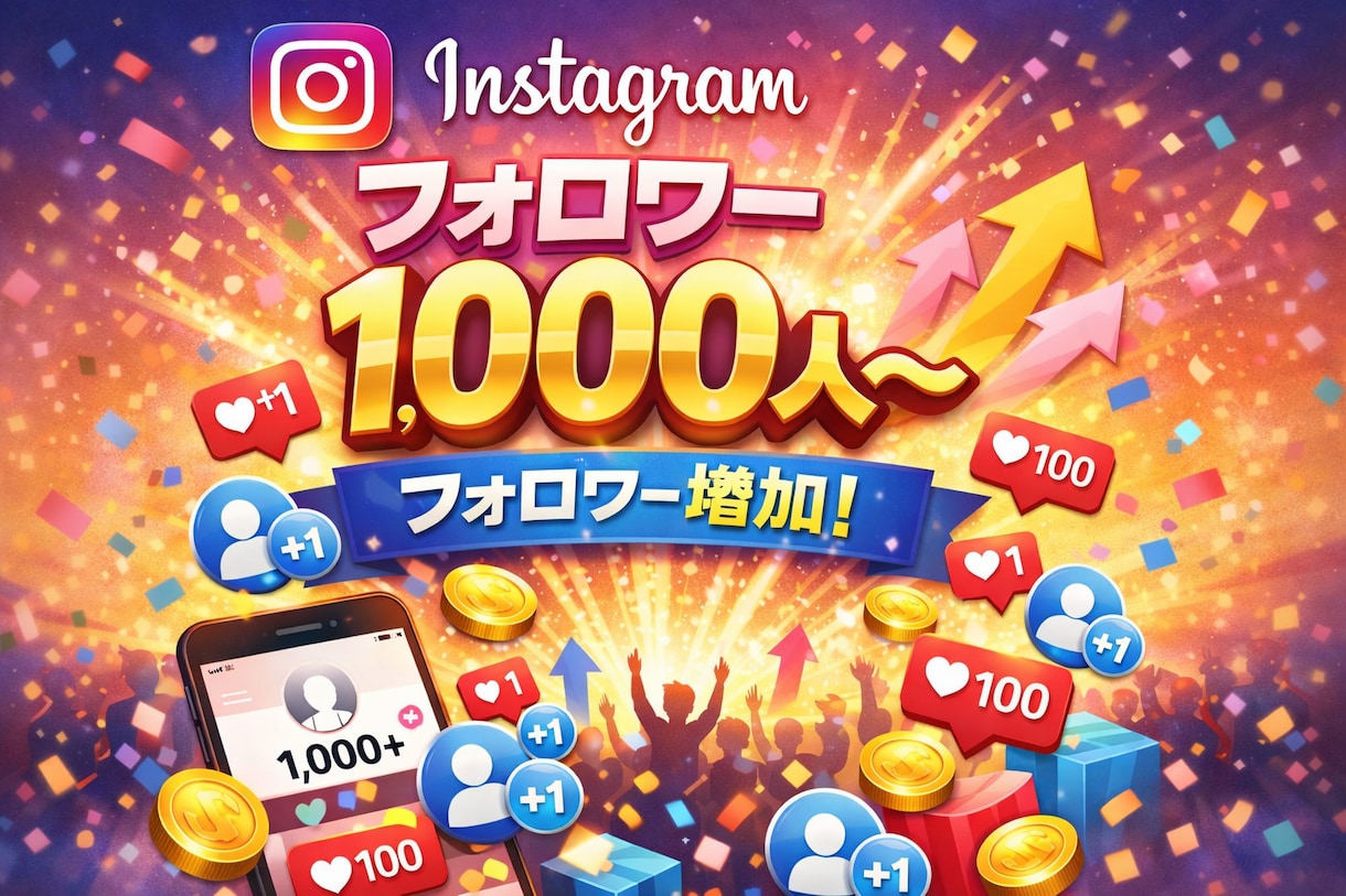 業界最安値！インスタ日本人フォロワー増やします 安心安全がモットーのサービス！減少なし！ イメージ2