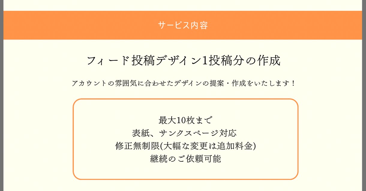 歯科・美容サロン向け｜フィード投稿デザインします おしゃれで統一感のあるInstagram投稿のデザインの作成 イメージ3