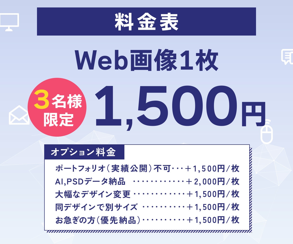 バナー/ヘッダー/SNS様々なWEB画像制作します 届ける相手から逆算する　凝ったデザインをお届けします イメージ2