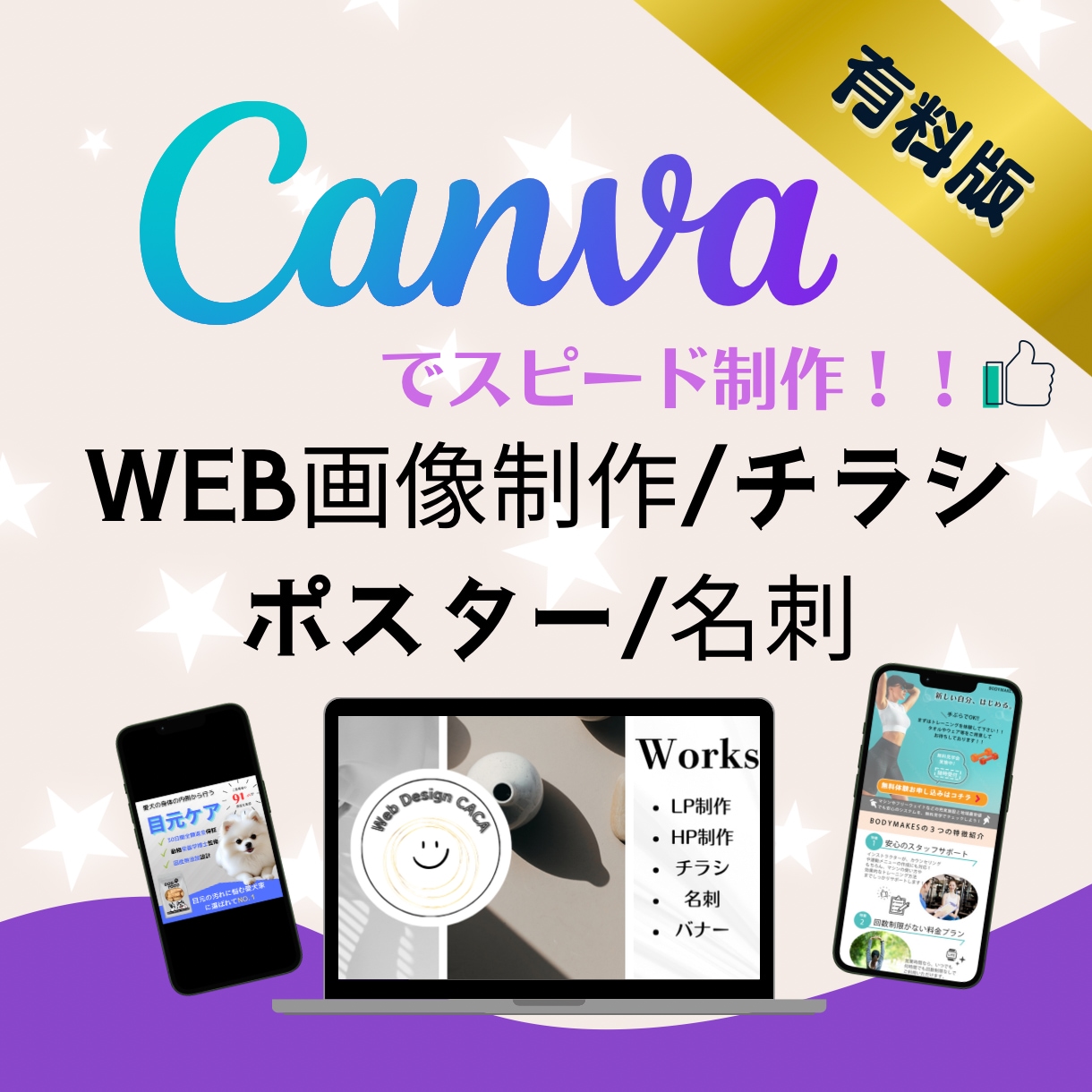 Canvaでスピード仕上げします バナー・名刺・チラシ・パンプレットなど制作します！ イメージ1