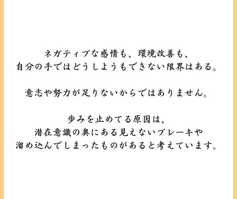 30年以上の練達｜ブロック解除＋クリアリングします 潜在意識の奥にある、あなた様を止めているものを取り除いていく イメージ5