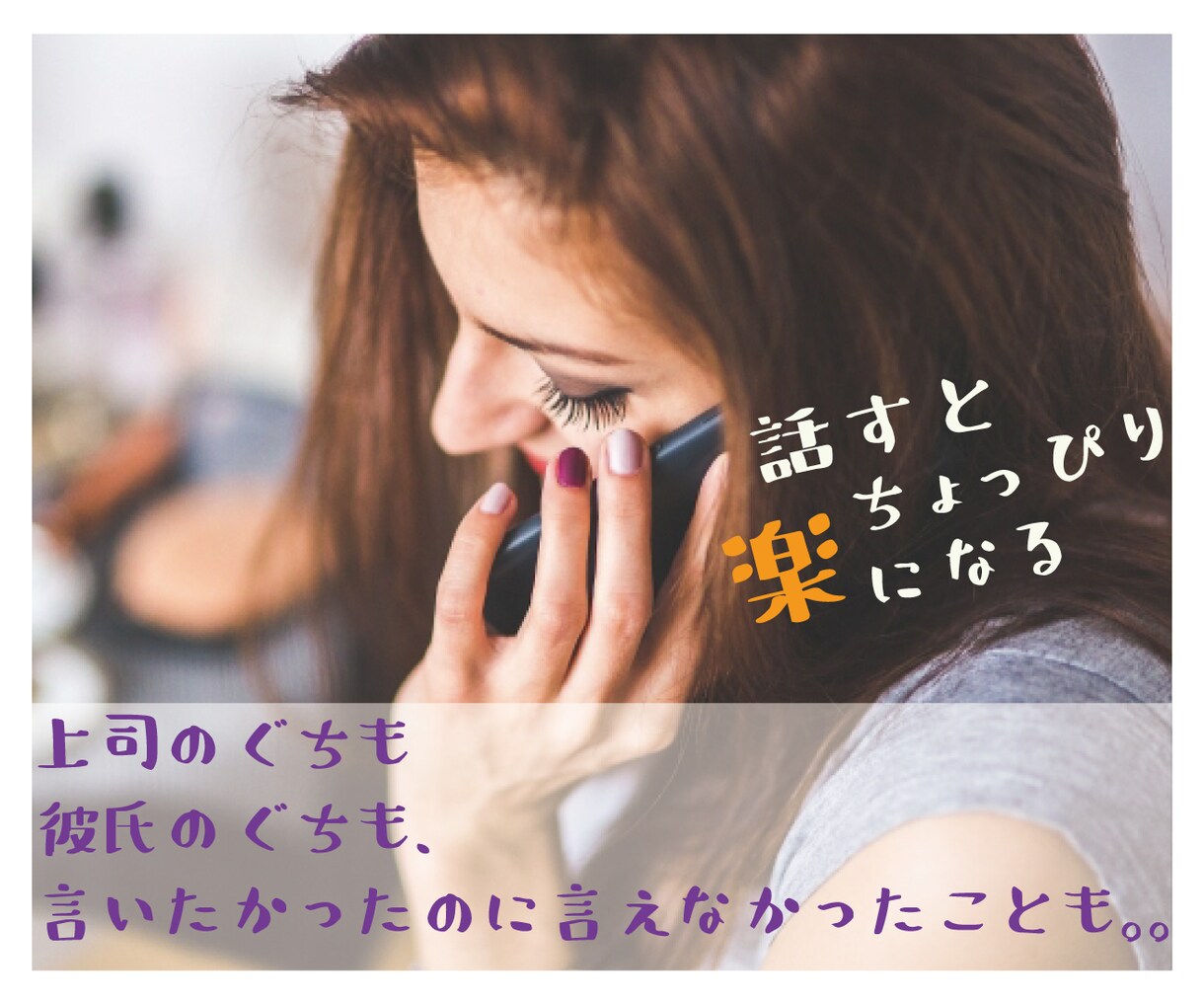 とにかく話したい！　そんなあなたのお話聞きます コーヒーやお酒飲みながらでもご飯食べながらでもOK！ イメージ2