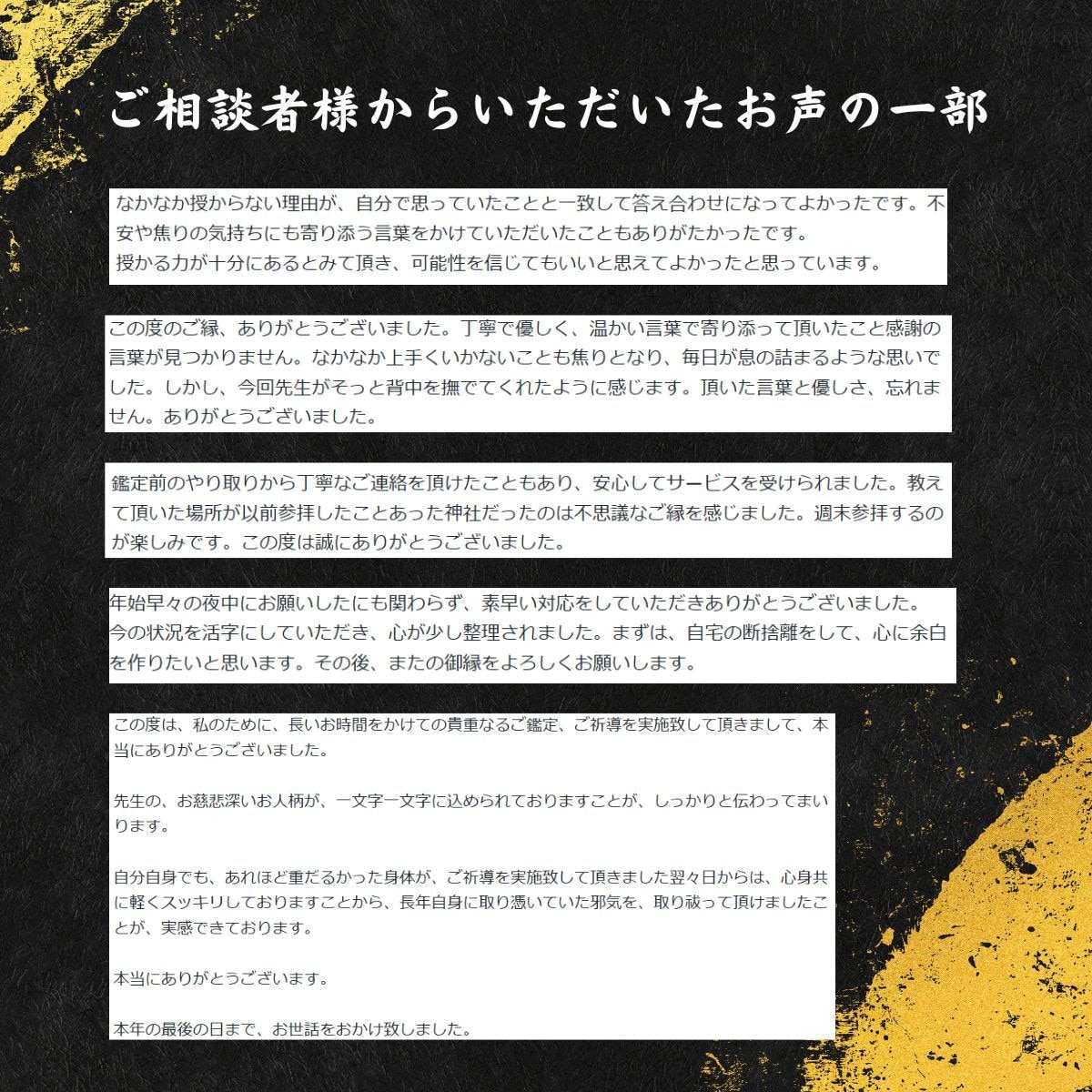 仕事運・霊視鑑定｜仕事にまつわる全てを占います 天職・転職・職場・独立・経営｜霊視時、須佐之男命を降ろします イメージ7