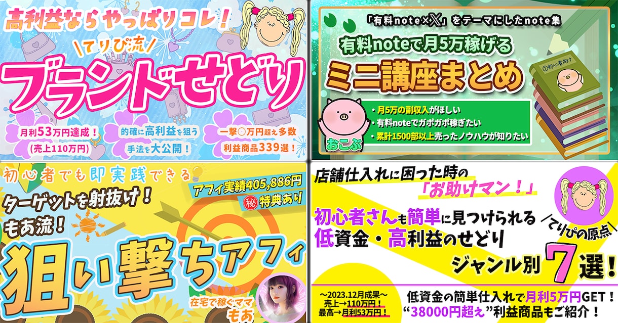 Tips・Brainサムネイルを制作します 1000人超えコミュニティ専属デザイナーが作ります イメージ4