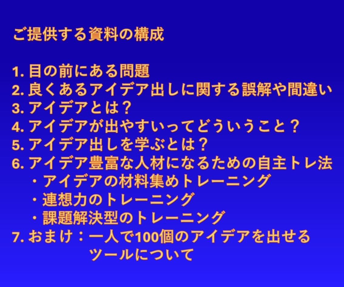 賢い人は知っている秘密のアイデア発想法を提供します 秘密のノウハウで一目置かれる賢い人になりたいあなたに！ イメージ3