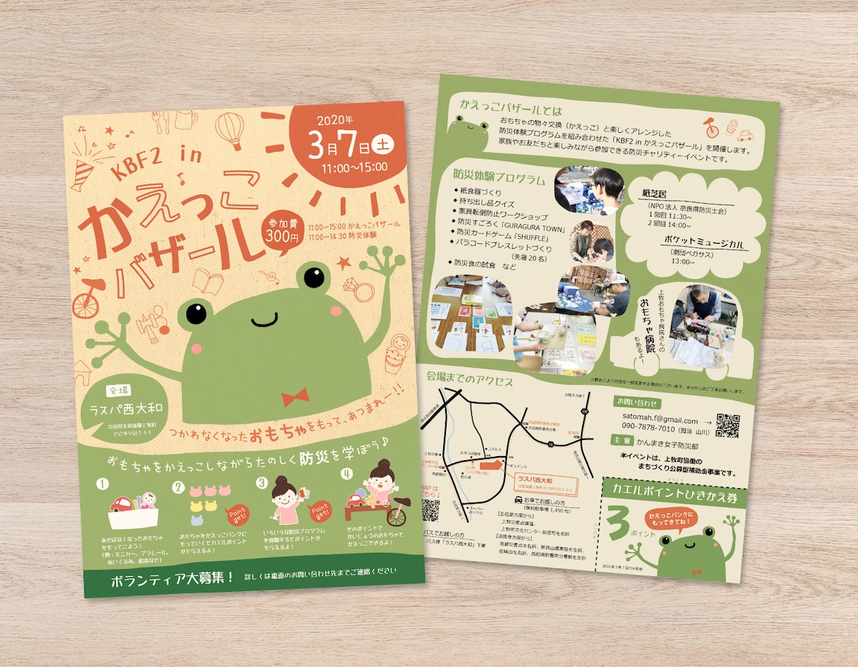 想いが伝わるチラシ・DM作成します 片面25,000円　思わず手にとりたくなるチラシご提案します イメージ1