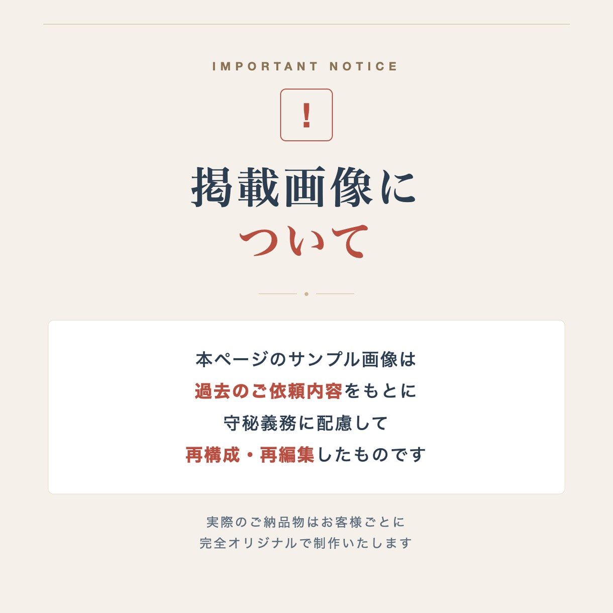 ヤフショ歴5年｜現役店長が商品画像7枚作ります EC運営者だから作れる「売れる構成」のページ イメージ4