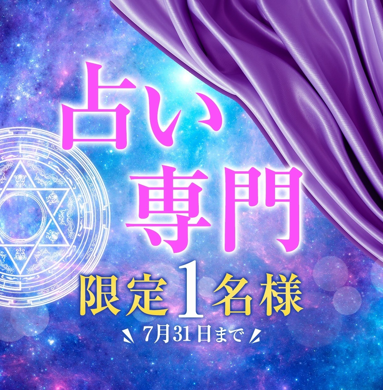 占い師さんの為のLP制作します 先着1名様26%引き　早い者勝ち!! イメージ1