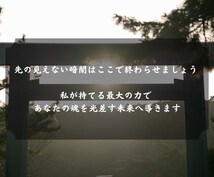 即日鑑定｜あなたの宿命と運命の全貌を解き明かします 【5000字越えの本格霊視鑑定】あなたの悩みを根本から紐解く イメージ7