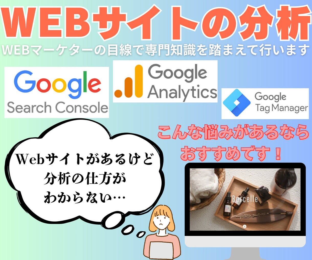 ツールを使ってあなたのWEBサイトを解析します どのくらいの閲覧数・離脱数などの詳細を知りたい方におすすめ イメージ1