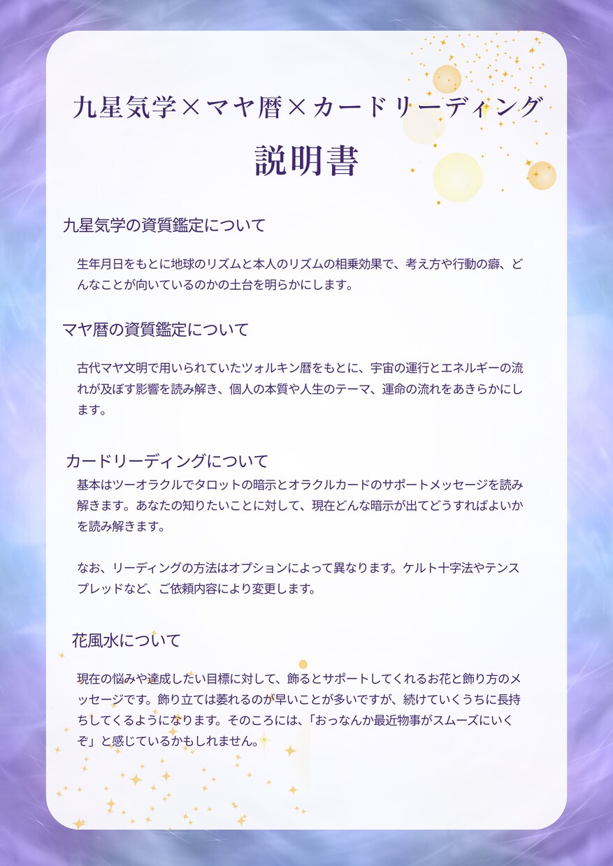 片想いの行方と本音を読み解く占いをします タロットと九星気学で恋の迷路から抜け出す光に気づきましょう イメージ3