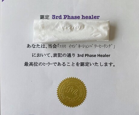 サブスク☆創造主のお力を通してヒーリングします 特典あり！チャクラを整え波動を上げて良縁を引き寄せます。 イメージ3