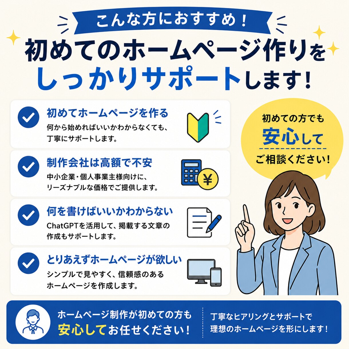 初めての方向けホームページを制作します Gamma AIで確認後WordPressへ移行 イメージ2