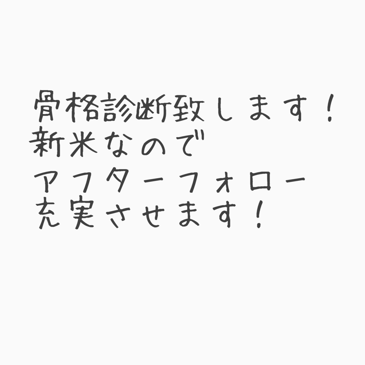 女性限定！撮影して頂いたお写真で骨格診断いたします 自分に似合うファッションがわからない方へ イメージ1