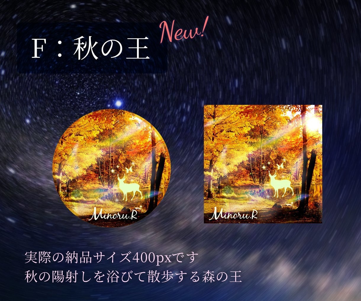 名入れOK☆星空・宝石など幻想的なアイコンあります 小説を描いている方、占い、ハンドメイド作家さんにぴったり イメージ7