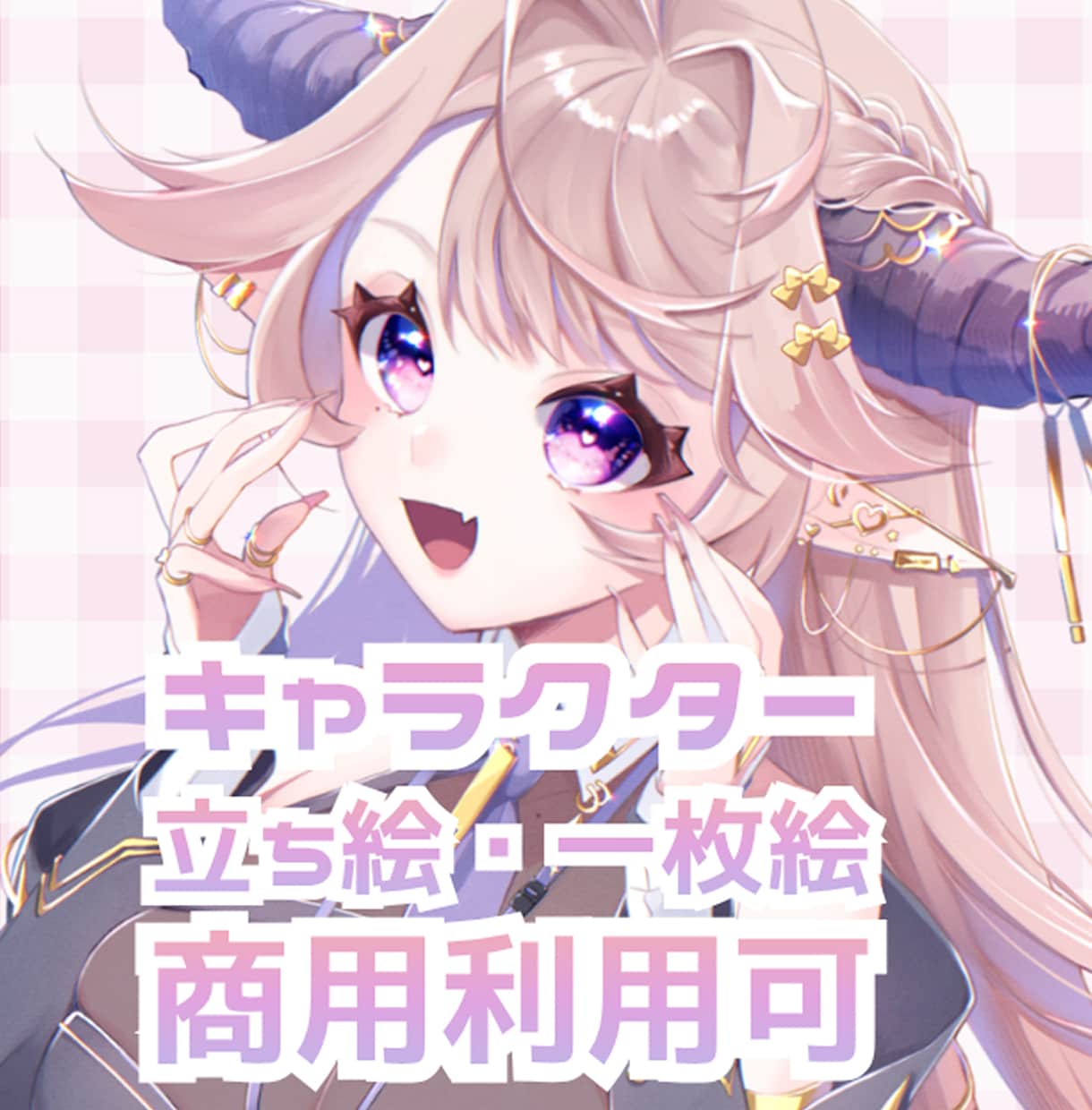 かわいくてちょっぴり色っぽい女の子イラスト描きます “あざとかわいい＋ほんのりセクシー”な女の子イラストを制作！ イメージ1