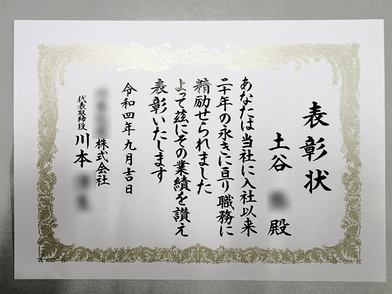 表彰状・感謝状・証書など 代書・代筆・筆耕します 官公庁・寺社・建設会社など多岐に渡ってご依頼頂いております イメージ1