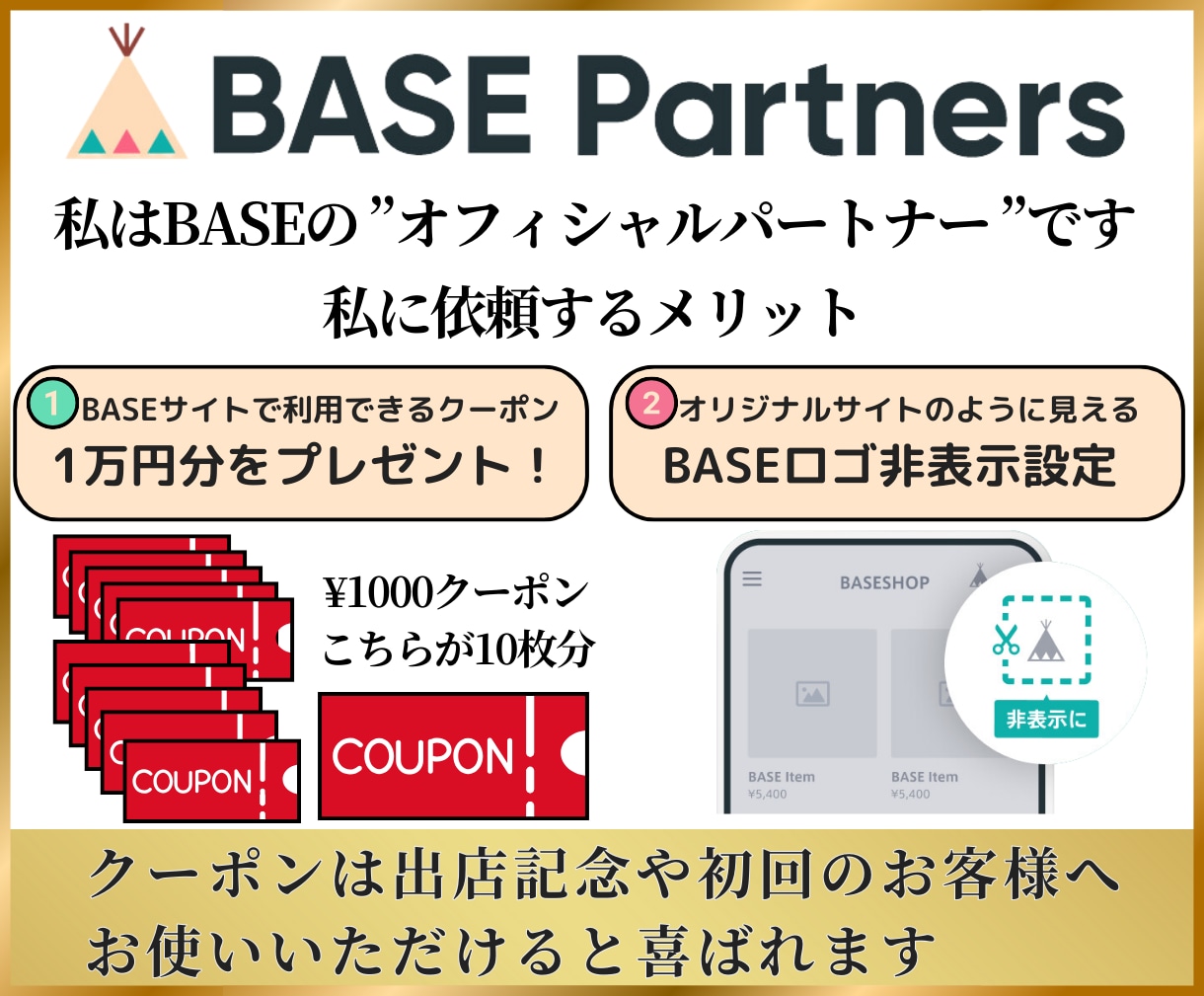 BASEで【売れる】ECサイトを立ち上げ代行します BASEで売上実績がある私が制作＆運用をサポート⟡. イメージ5
