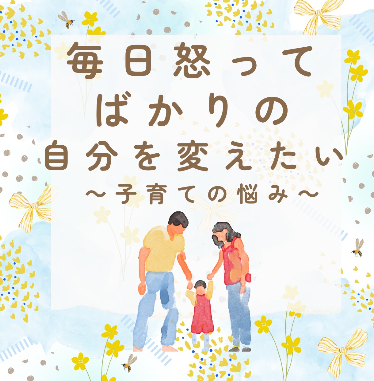 霊感タロット★わが子の本音、カードが導きます 子供の心の声を聞き、タロットがひも解く親子の絆 イメージ2