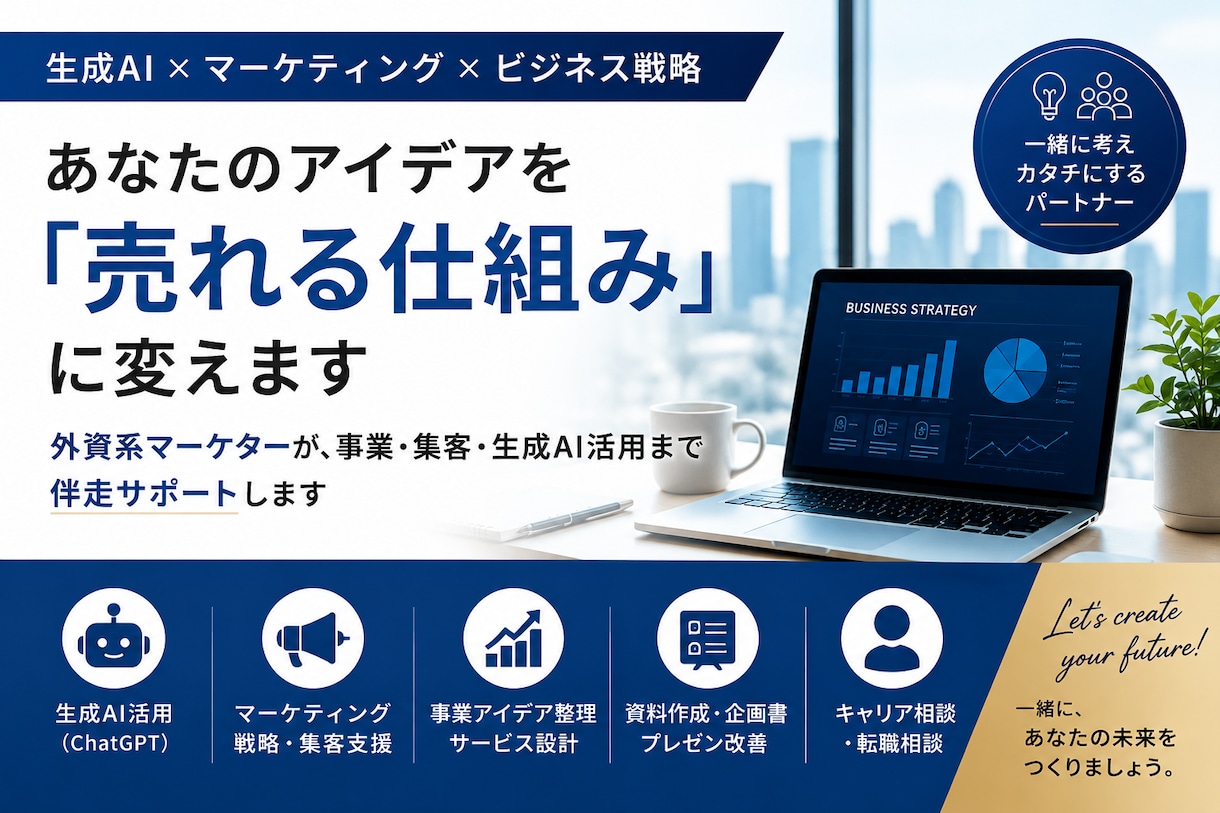 伝わる営業・提案資料を作成します 伝わる営業資料・提案資料・プレゼン資料を作成します イメージ1