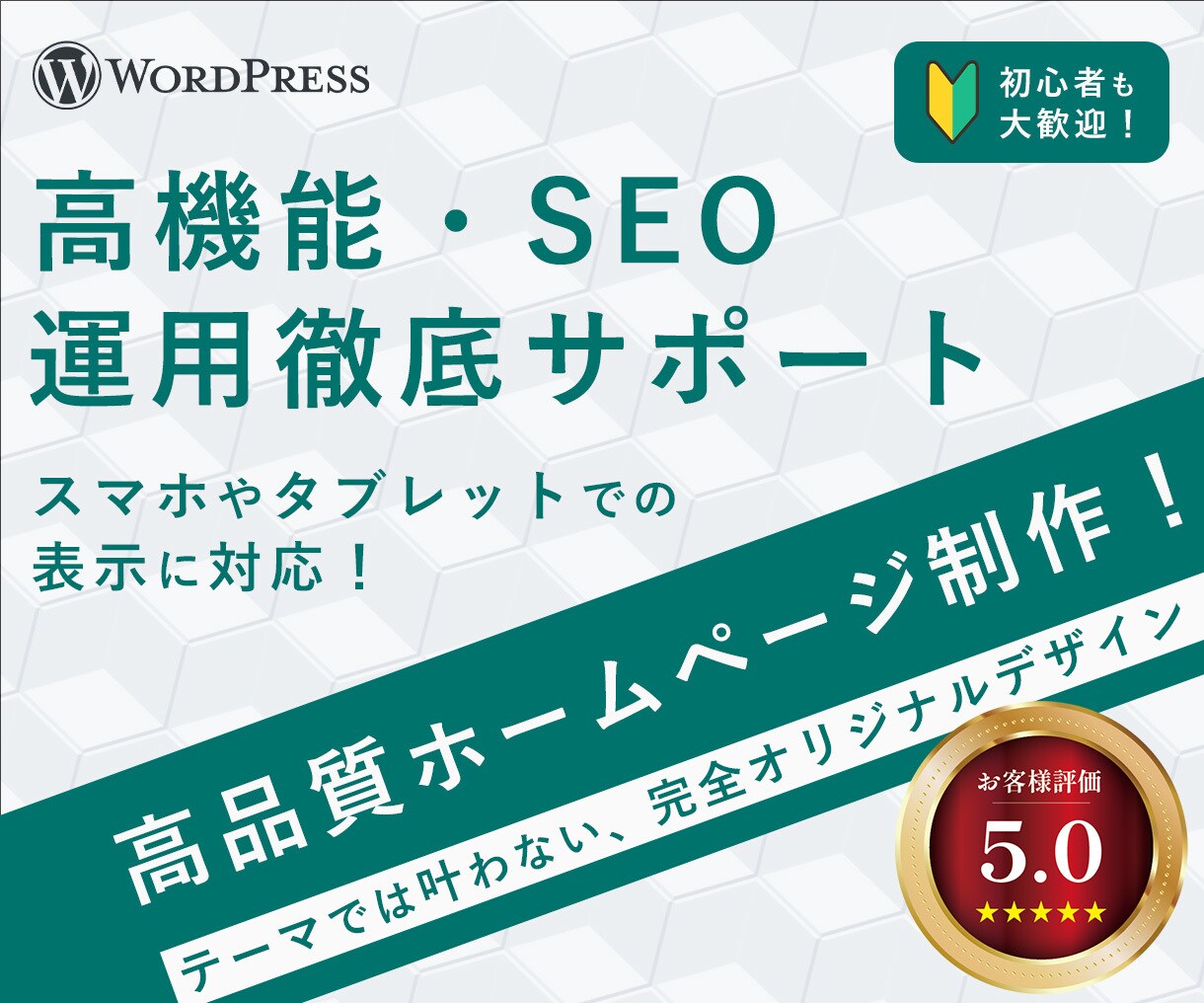 オリジナルデザインのwebサイトを制作します 多様なデバイスでの表示、SEO、簡易アニメーションも◎ イメージ1