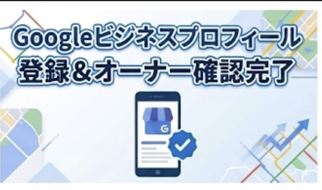 MEO対策×良質口コミ　検索上位を狙います リアルなクチコミが来店数アップの決め手！ イメージ2