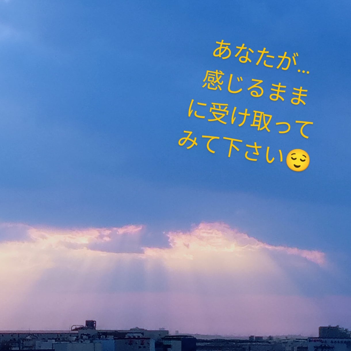 あなたのハイヤーセルフからのメッセージを下ろします 今の、あなたの『胸♡の内側』を私に聞かせて下さい… イメージ4