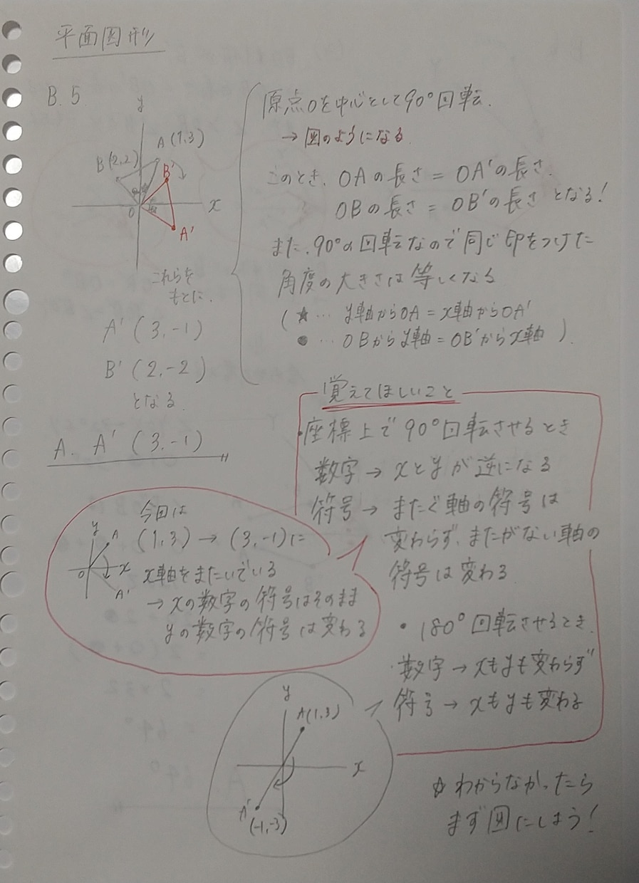 中学数学・理科＊問題解説で学年末対策サポートします テスト前の1週間、わからない問題をきき放題です！ イメージ4