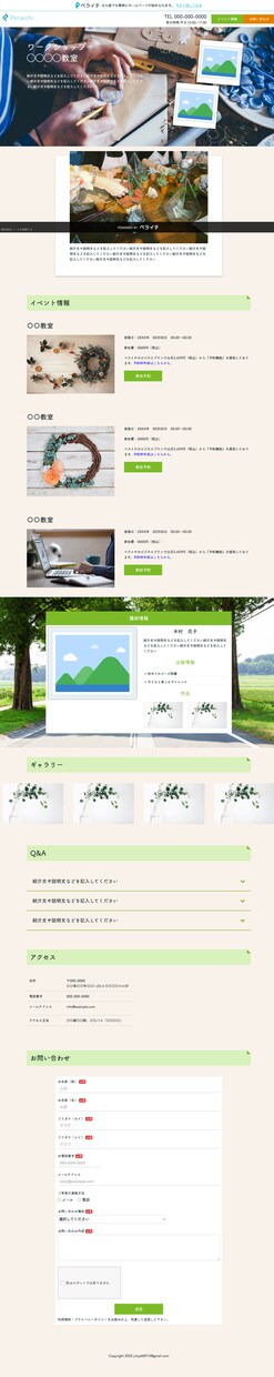 素敵なLPを爆速で制作します 最短3日！修正無制限！初心者OK！ イメージ2
